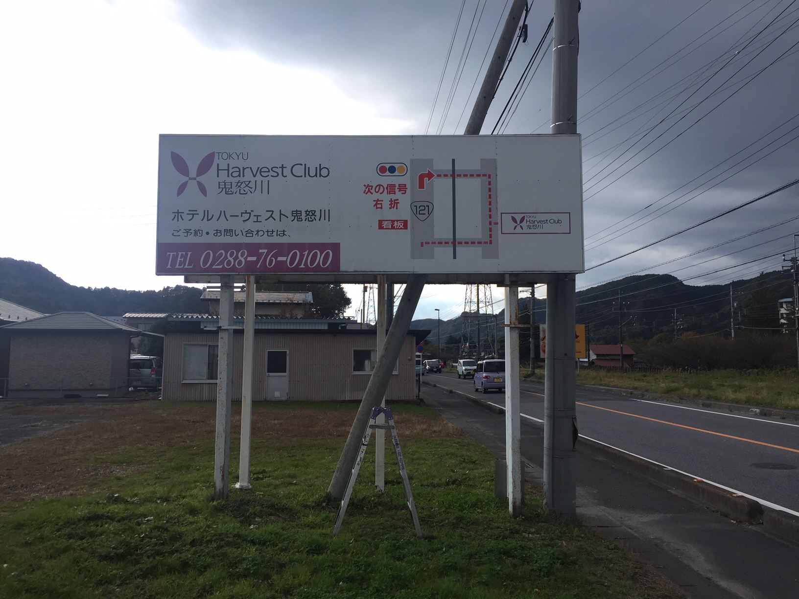 ハーヴェスト