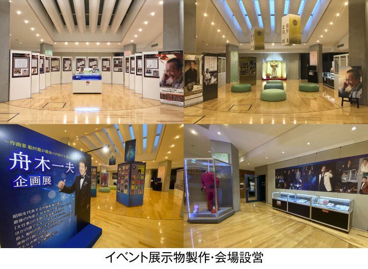 イベント